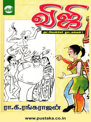 cover image of Viji - Adventure Naadgangal!